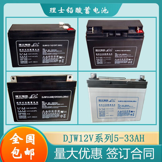 蓄电池12V5AH-250AH DJ2V全系列UPS机房EPS直流屏用 官方 理士DJM12250S 12V250AH