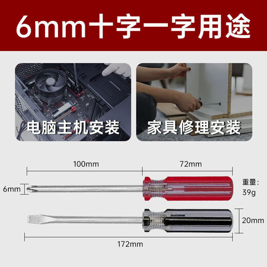 Crystal handle magnetic screwdriver set tool cross slot screwdriver computer disassembly screwdriver 3 5mm6 color bar handle household full Specifications 6-piece set zqun genuine manufacturer direct sales screwdriver