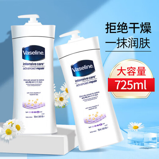 凡士林身体乳倍护修护特润身体乳补水男女清香725ml 紧致娇嫩肌肤 白色洋甘菊修护身体乳600ml