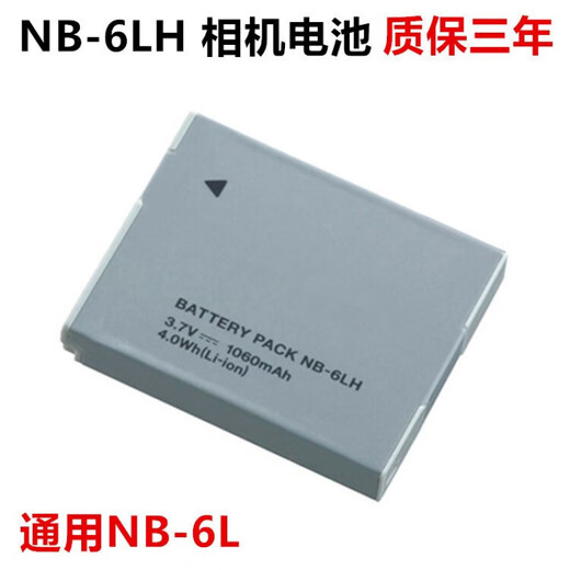B & O PLAY佳能相机专用NB6L电池充电器兼容PC1355PC1818 单买 数据线