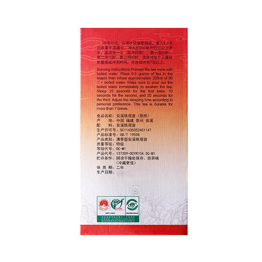 Tianfu Tea Youran Tiandi Zhongtie Guanyin, parfum et authentique spécial anxi tieguanyin thé oolong tea en conserve 1