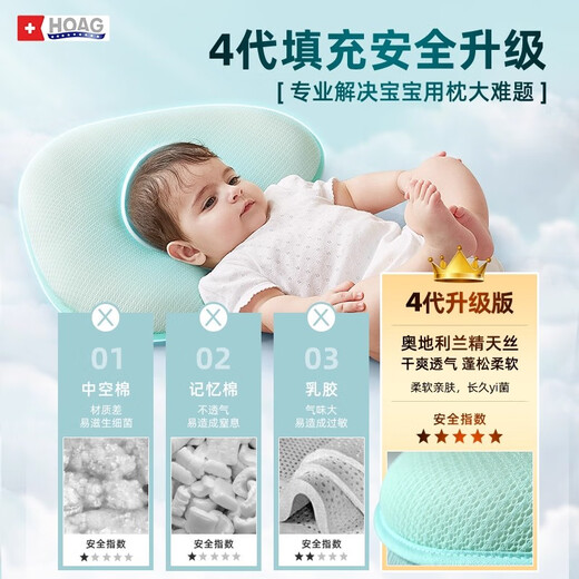 Hoag (Hog) fixed pillow baby pillow baby head shape correction 0-1 year old newborn pillow Porter blue [0-1 year old breathable pillow]