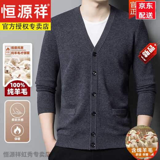 Hengyuanxiang Spring Autumn and Winter Solid Color Wool Cardigan Men's Solid Color Wool Cardigan Middle-aged and Elderly V-neck Sweater Knitted Cardigan Jacket Men's Deep Camel ZYR1766 L 170 Recommendation 115-130Jin Jin equals 0.5 kg
