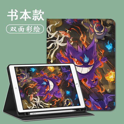 牧后宝可梦适用小度Z20耿鬼K30保护壳13.3学习机G16Pro动漫M10创意S16个性10.1英寸一加Pad2/PlusGo/11 Z12392小王子书本式笔槽壳 小度学习机 G16