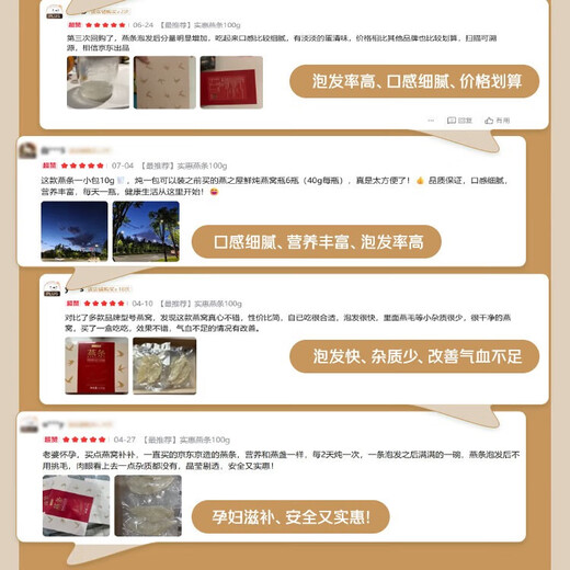Fabriqué à Jingdong, 100 g de nid d'oiseau, traçabilité, suppléments de femmes enceintes propres et propres, cadeaux pour les mères, anciens