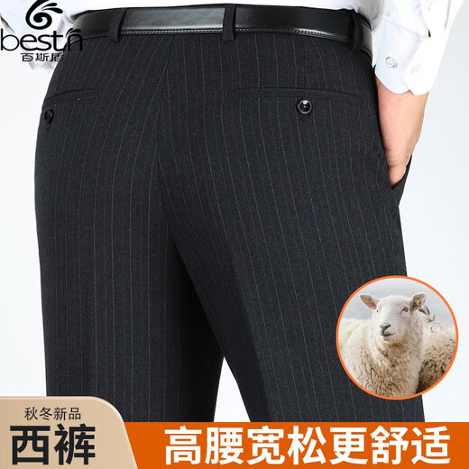 
Baisishield wool trousers for men without ironing for middle-aged and elderly spring and autumn loose high waist straight thick formal suit pants 9866 dark gray checkered 29 2 feet 2 waist circumference