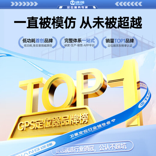 Tuqiang (TUQIANG) Tuqiang electric vehicle GPS locator GPS car positioning tracker motorcycle tracking anti-theft device 4G host + automobile and motorcycle fuel and electricity cutoff + traffic card