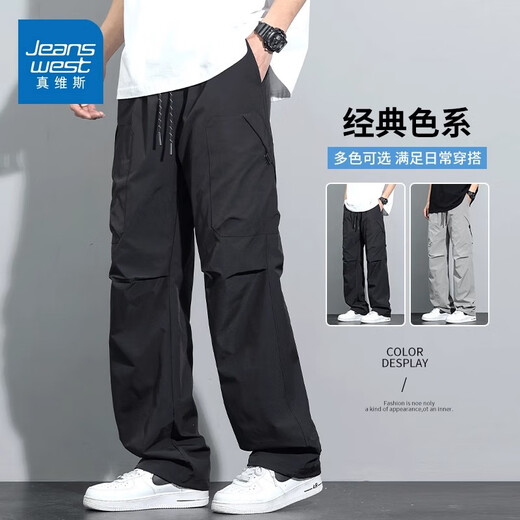 
Jeanswest summer casual pants men's American fashion brand new paratrooper pants loose straight thin ice silk quick-drying work pants 761 silver gray + 756 black [thin two-piece] XL