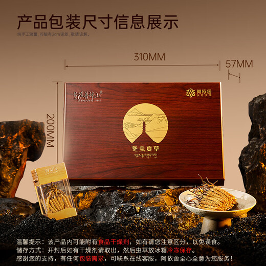 阿依舍西藏野生冬虫夏草约5根/g10克约50根那曲虫草礼盒滋补品送礼
