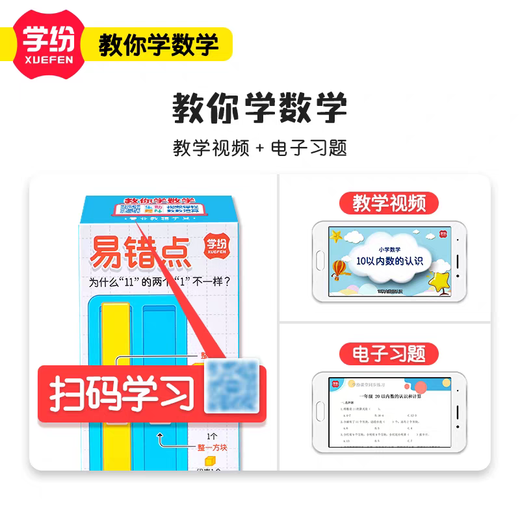 银河星学纷整一整十演示器一年级数学课本同步学具数与量学习数的组成十进制 9934-粉盒-双色十格阵数学套装 1