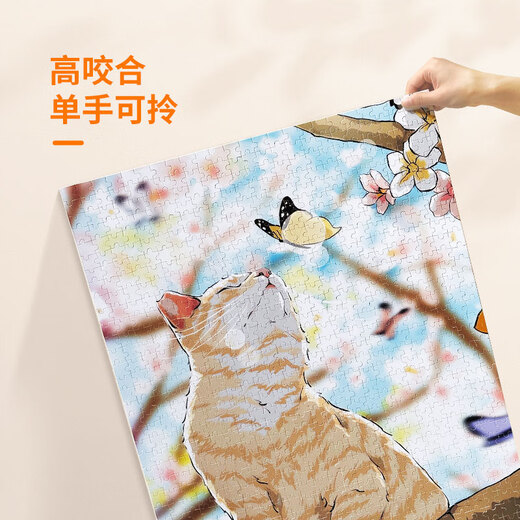 灏吉弧拼图海贼王1500/1000/500/300片路飞索隆娜美山治罗杰木质 海贼王P7C693 300片 精美盒装＋无相框 独立