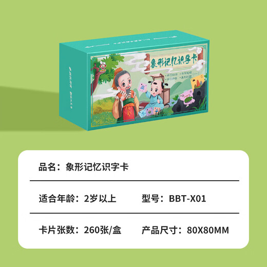 迪普尔 识字卡片3-6岁学龄前儿童启蒙看图认字卡片宝宝识字卡识字卡片 