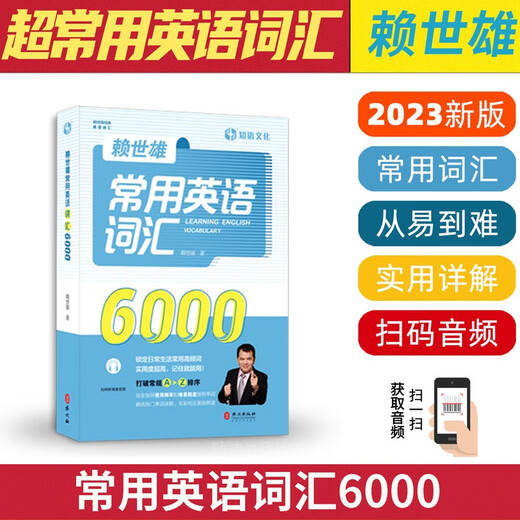 赖世雄美语从头学【全套】赖世雄美语入门+美语音标+赖世雄初级美语、中级美语、美语 赖世雄英语初中听力口语写作特训 赖世雄英语词汇【全四册】基础、核心、常用、全能