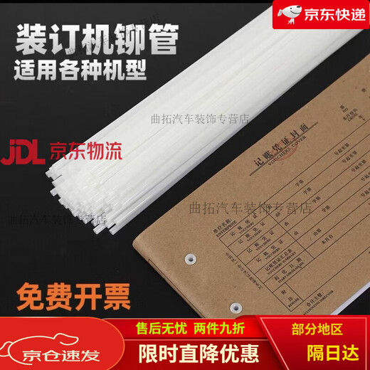 
Mo Peng Hot Melt Adhesive Rods are suitable for 3888 3847 3853 3876A 14601 Voucher Binding Machine Hose Plastic 4.8 4.8mm [50cm] Imported 100 pieces