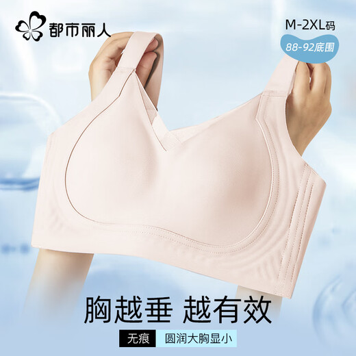 都市丽人大胸显小内衣女夏季胸罩薄款无钢圈粉底液无痕裸感舒适文胸