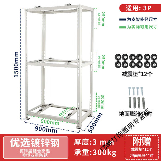 He Jiagong central air-conditioning outdoor unit bracket accessories space-saving outdoor unit floor-standing double-layer stacked shock absorption and noise reduction pass customized