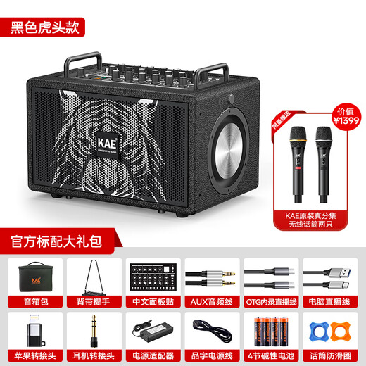KAEM5 musical instrument singing audio guitar electric blowpipe saxophone outdoor karaoke road show live broadcast high-power Bluetooth speaker M5 black tiger head rated 220W