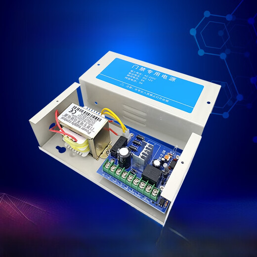Access control power supply 12V3A5A controller magnetic lock electric plug lock transformer building intercom power supply 12V3A