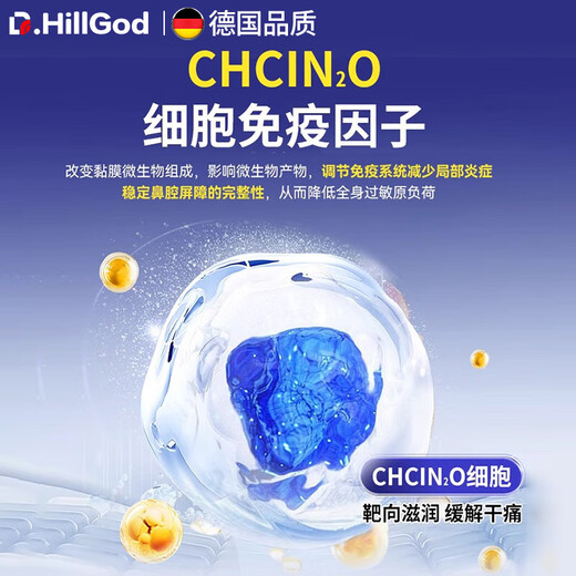 Dr.HillGod Dry nose, bleeding, crusting, redness, swelling, pain in the nose, nosebleeds, non-specific spray, nasal moisturizing spray