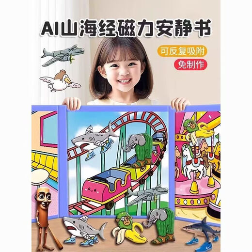 
Female Babe AI Mountains and Seas Magnetic Quiet Books Foreign Mountains and Seas Magnetic Free Cut Magnetic Stickers Books Boys and Girls Toys