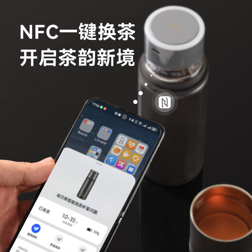 Huawei Smart Selection Hongmeng Smart Selection Hals Star Flash Smart Tea Cup Titanium Covered Thermos Cup 450ml Men and Women Gifts and Souvenirs