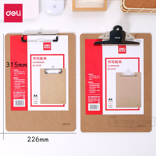 
Deli 9227 Butterfly clip writing board clip thickened A4 Butterfly clip wooden fiber writing pad folder [9226] A4-flat head clip