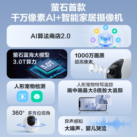 EZVIZ C6C 10-megapixel ultra-clear pixel indoor smart wireless monitor home camera baby cry detection two-way call mobile phone remote automatic patrol face recognition industry's first 10-megapixel C6c Ultra 32G video dedicated card Order up to 64G
