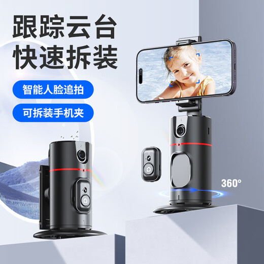 YUNTENG (YUNTENG) [neues Produkt] AI Drei-Achsen-Face-Schock-Gimbal-Selfie-Artefakt 360-Grad-rotierende Live-Stand-Selfie-Stick-Face-Verfolgung vollständig automatischer Tracking von Douyin Shooting Equipment Video Neues Produkt P2 Follow Gimbal Fill Light Version Black [AI Face-Tracking 720 Grad 720 Grad