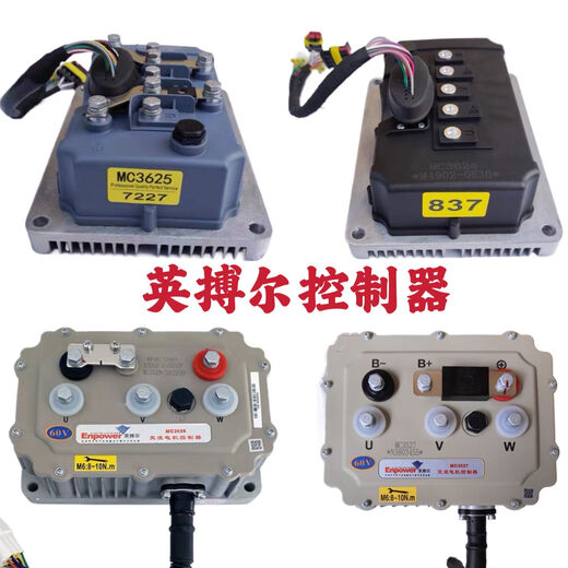 Electric vehicle controller Inbol Bo Obi De Wen Bao Lu Da Hong Ri Han Tang Lichi Jin Peng Haiquan 3527-60V/72V4KW