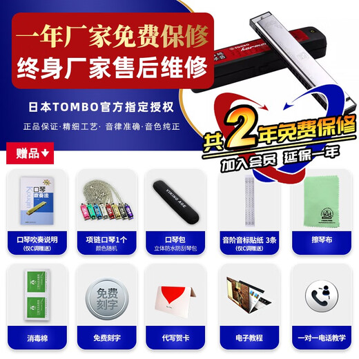 
TOMBO Japan Tongbao 6624P pure tone harmonica 24-hole polyphonic harmonica for beginners 6624P 6624P typography please note the tone