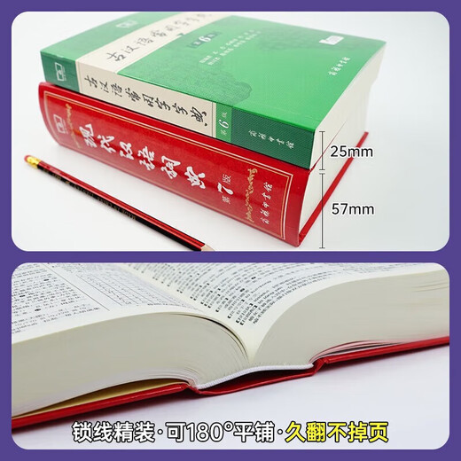 现代汉语词典第7版+古汉语常用字字典第6版 商务印书馆王力古代汉语词典最现代汉语字典新华词典新版2025第七版非第9版 中小学生工具书初中高中通用 现汉第七版+古汉语字典