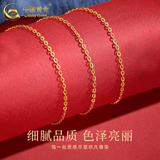 CHINA GOLD 18K Gold Necklace Women's Plain Chain Versatile Simple Daily Clavicle Chain Valentine's Day Birthday Gift for Girlfriend and Wife 18K Gold Plain Chain - About 0.5g