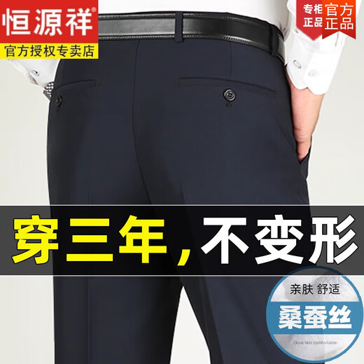 Hengyuanxiang [50 000+ achats ajoutés] pantalon de soie de mûrie de mûrier pour hommes d'âge moyen pantalon de papa d'été et de pantalon de laine décontracté d'âge moyen et âgé des vêtements de fête de père ZMN-9902 Navy Blue Spring and Automne 29 [Wait circonférence deux pieds deux]