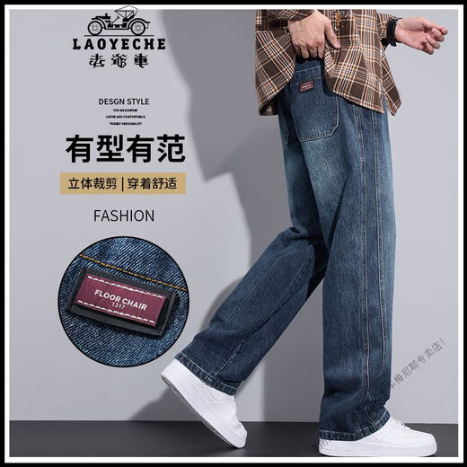 Auto clásico (layeche) 2025 Summer nuevos jeans americanos americanos piernas anchas pantalones para hombres verano deportes casuales delgados pantalones largos 9854 azul m
