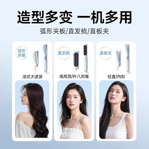 MingHuang all-in-one negative ion hair straightening comb, cold air curved hair straightening splint, bangs and high crown three-in-one curling iron XN-Z19