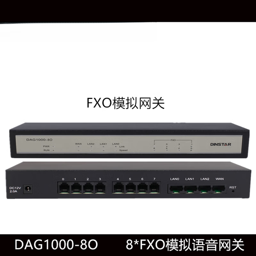 Dingxin Tongda FXO voice gateway DAG1000-4O/8O/16O/32O analog trunk web configuration management Dingxin DAG1000-2O