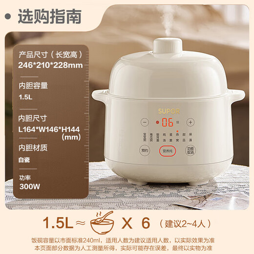 SUPOR Electric Stew Pot Household 1.5L Small Capacity Electric Stew Pot for Soup Cup Special Electric Pot for Soup White Porcelain Liner Waterproof Stew Pot Fully Automatic Ceramic Electric Stew Pot for Soup Pot Slow Fire and Waterproof Stew 1.5L