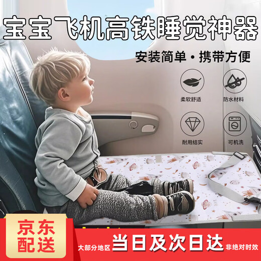 Hunter Car Baby Sleeping Bed Baby Goes Out to Sleep Magic Device Children's Car Long-distance Car Travel Bed Small Month-old Car Space Model (76*44.5cm)