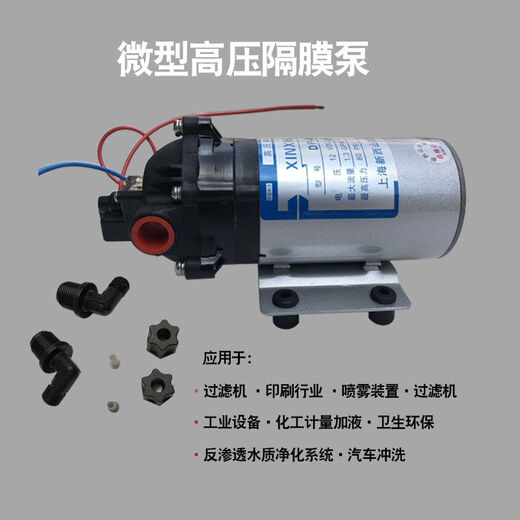 
Micro high-pressure diaphragm pump self-priming water pump DP-60 DC pump 12V24v spray booster pump DP3524V with pressure switch