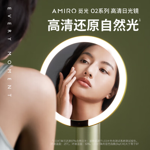 AMIRO light-finding makeup mirror with light led smart beauty mirror desktop desktop high-definition light makeup mirror birthday gift O2 lucky green