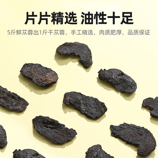 Cistanche, Inner Mongolei Sondergrad, Cistanche, in Scheiben geschnitten, Epimedium, Jingdong Express, schneller und besser, Cistanche, 250g [ausgewählte ölige Tabletten]