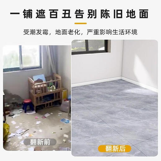 语森忆10平pvc地板贴自粘加厚耐磨防水家用仿瓷砖大理石翻新塑胶地板革 防滑耐磨6167 10=28片