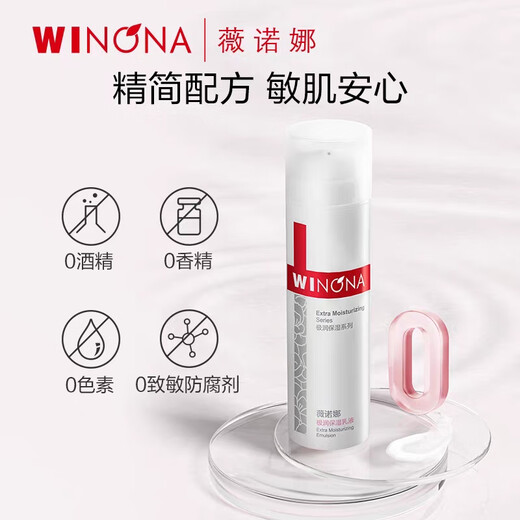 薇诺娜极润保湿水乳2件套爽肤水乳液补水保湿护肤品套装新年