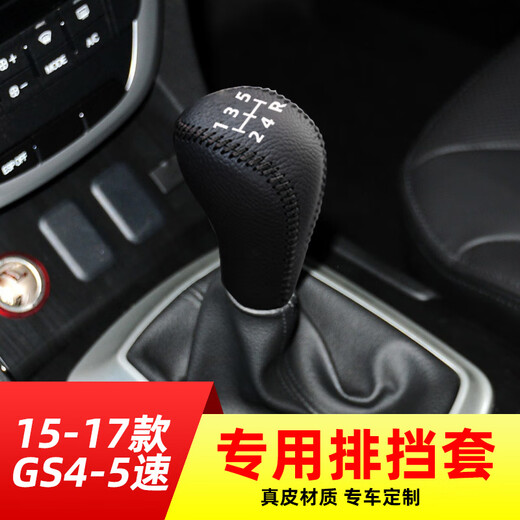 
Mangman is suitable for Trumpchi 1517 GS45 speed manual gear set gear set gear set gear set interior modification 1517 GS45 speed meter line