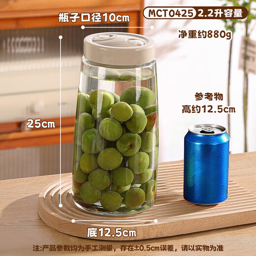 Maxcook soaking wine bottle, wine jar, pickle jar, glass sealed jar, enzyme bottle, household medicinal wine jar, exhaust MCT0425
