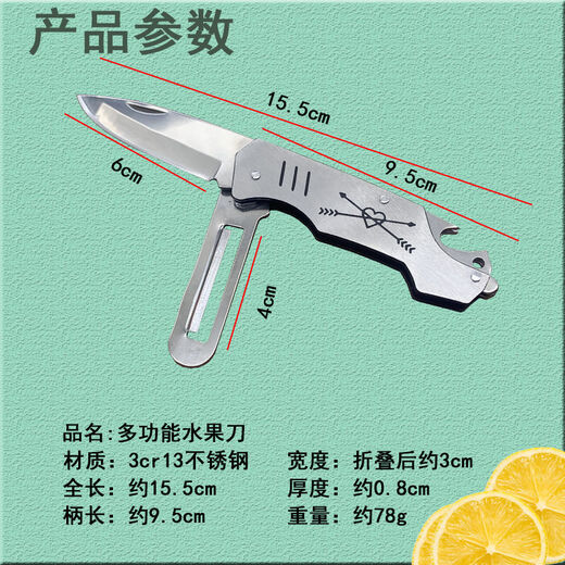 2-in-1 fruit knife that can be used on high-speed trains and airplanes, portable stainless steel 2-in-1 folding fruit knife for home use, foldable over 60 6cm