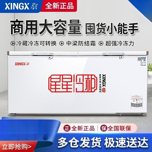 Xingx (XINGX) 718 liter refrigerator freezer commercial large-capacity refrigeration freezer horizontal fresh-keeping cabinet 518 liter quick-freezing refrigerator 401A length 1275 width 670 height 880