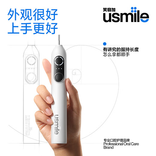 Usmile Smile Plus Intelligent Sweeping Electric Toothbrush P20 PROS Yunqinglan Deep Cleansing and Gum Protection Adult Couples Give Boyfriend/Girlfriend Birthday Gift Same Style as Champion