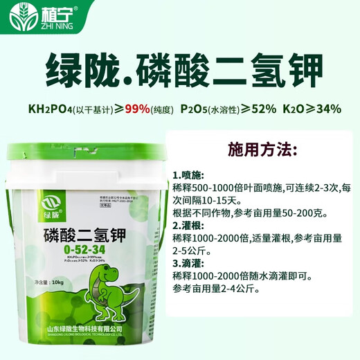 Lulong Potassium Dihydrogen Phosphate Foliar Fertilizer Flower Fertilizer Rice Fruit Tree Promotes Flowering and Fruit Agricultural General Phosphorus and Potassium Fertilizer 20kg (1 bag)