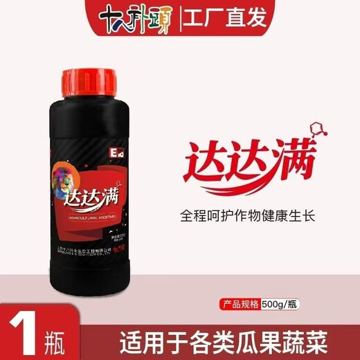 Eighteen supplements of Dadaman red spider mites, red spiders, fruit trees, vegetables and fruits manufacturer genuine Dadaman 500g 1 bottle